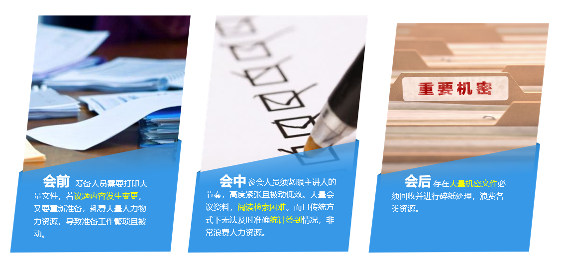 会议系统、无纸化会议系统、无纸化会议管理系统、平板会议系统、液晶屏升降器一体机、升降屏会议系统、会议纪要、投票系统、会议系统排名、会议系统品牌排行榜、会议系统解决方案、会议系统免费下载。