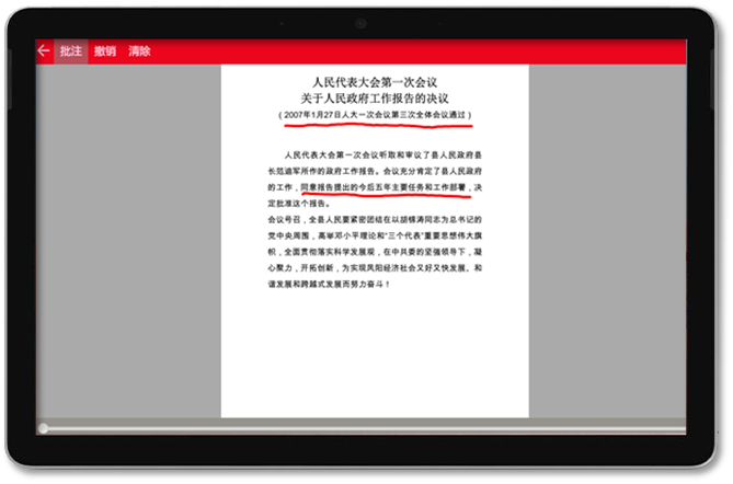 会议系统、无纸化会议系统、无纸化会议管理系统、平板会议系统、液晶屏升降器一体机、升降屏会议系统、会议纪要、投票系统、会议系统排名、会议系统品牌排行榜、会议系统解决方案、会议系统免费下载。