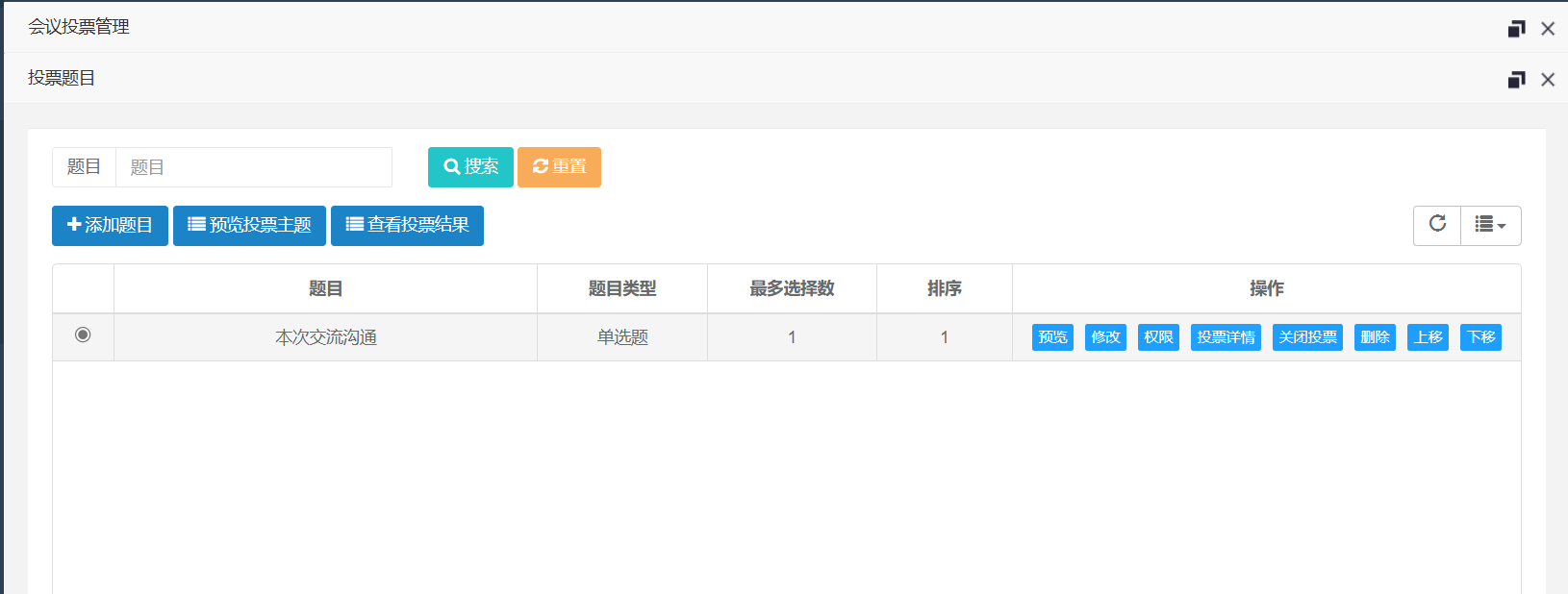 会议系统、无纸化会议系统、无纸化会议管理系统、平板会议系统、液晶屏升降器一体机、升降屏会议系统、会议纪要、投票系统、会议系统排名、会议系统品牌排行榜、会议系统解决方案、会议系统免费下载。