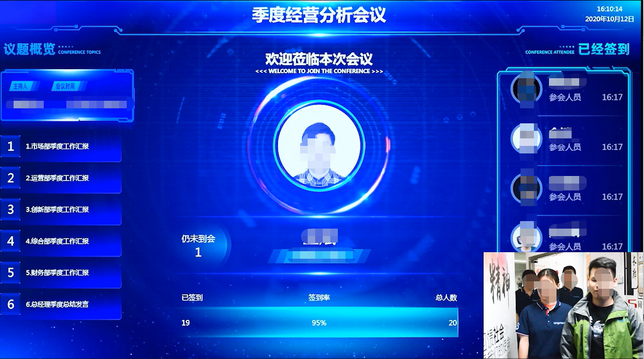 会议系统、无纸化会议系统、无纸化会议管理系统、平板会议系统、液晶屏升降器一体机、升降屏会议系统、会议纪要、投票系统、会议系统排名、会议系统品牌排行榜、会议系统解决方案、会议系统免费下载。