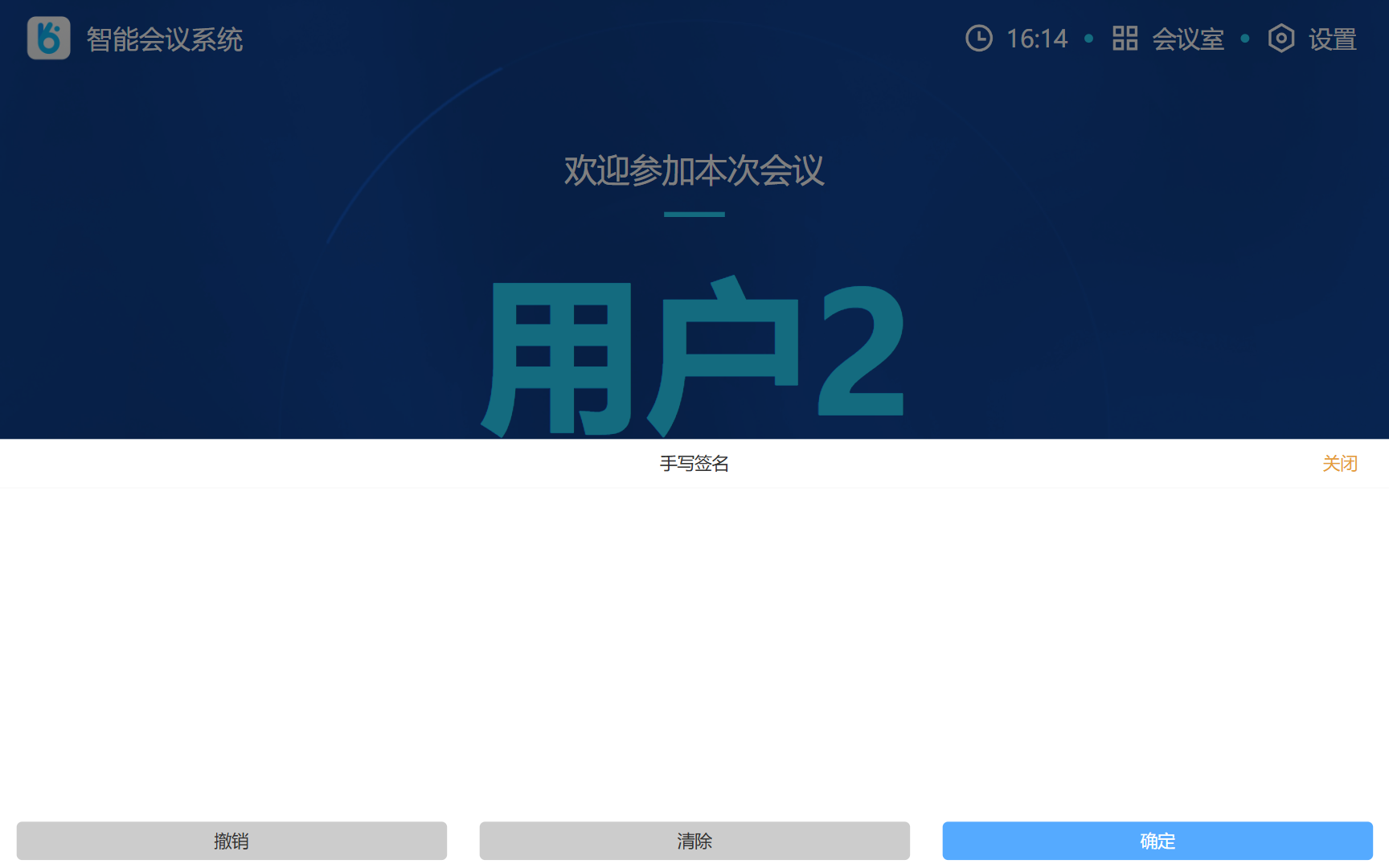 会议系统、无纸化会议系统、无纸化会议管理系统、平板会议系统、液晶屏升降器一体机、升降屏会议系统、会议纪要、投票系统、会议系统排名、会议系统品牌排行榜、会议系统解决方案、会议系统免费下载。
