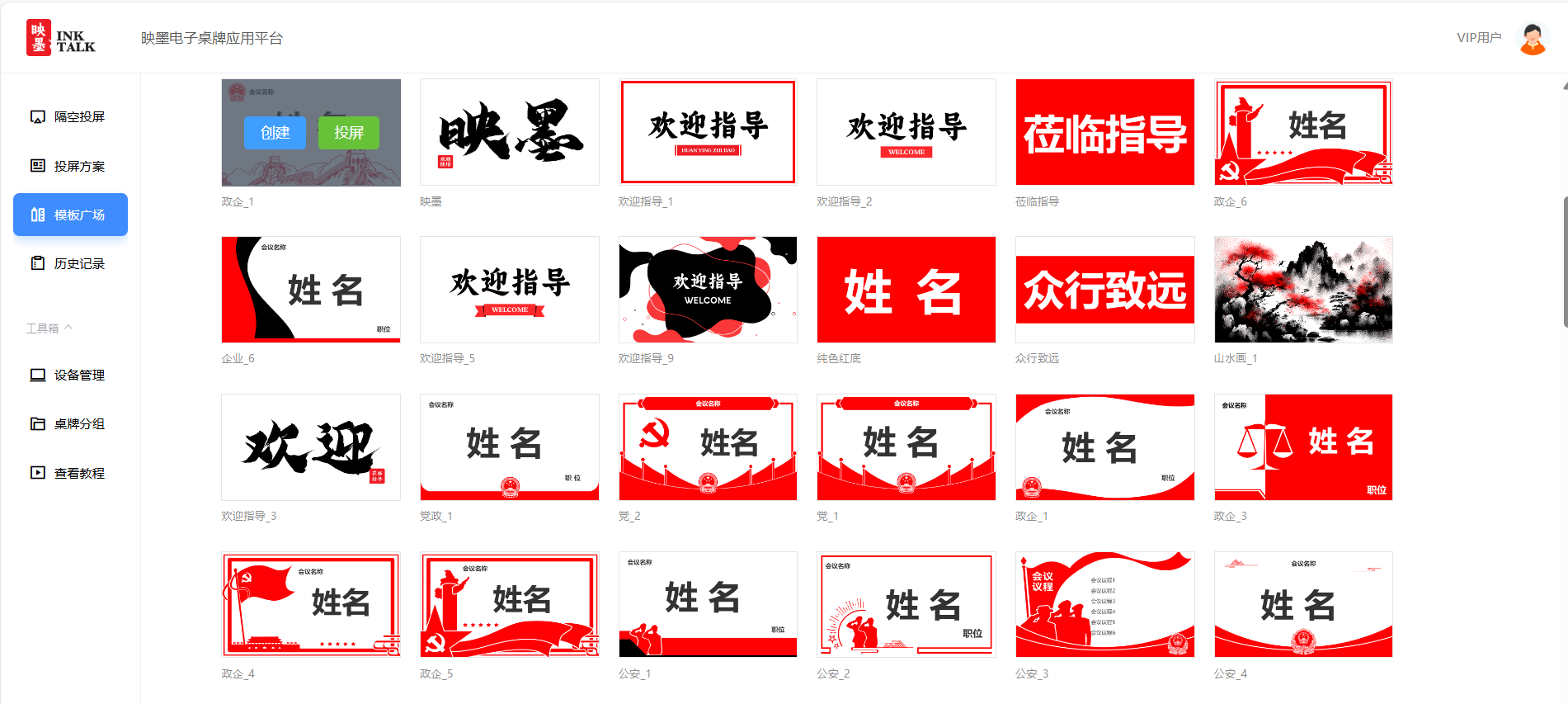 会议系统、无纸化会议系统、无纸化会议管理系统、平板会议系统、液晶屏升降器一体机、升降屏会议系统、会议纪要、投票系统、会议系统排名、会议系统品牌排行榜、会议系统解决方案、会议系统免费下载。