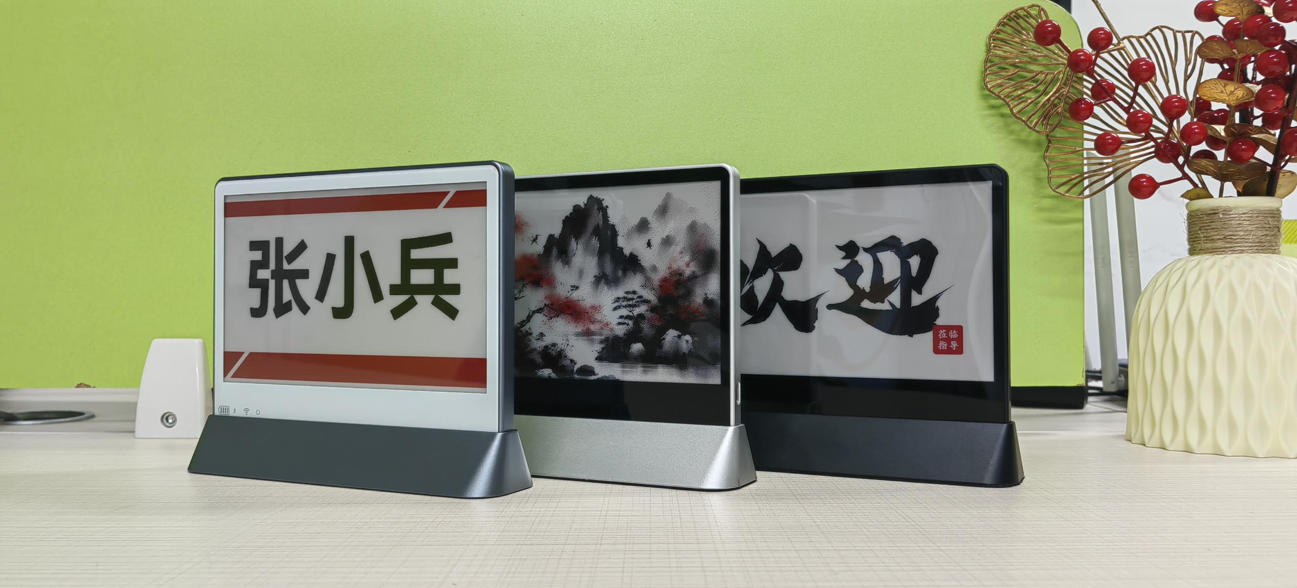 墨水屏电子桌牌