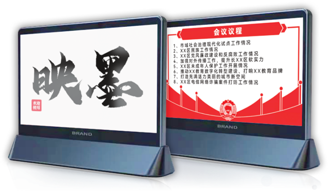 墨水屏电子桌牌：融合先进技术，助力政府企业高效会议