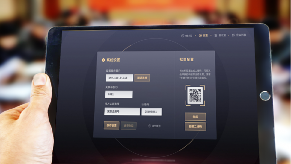 小兵无纸化会议系统再度优化升级！