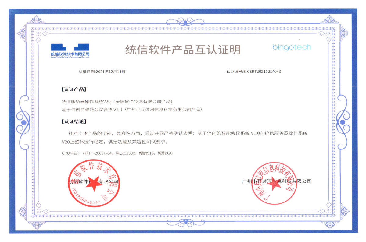 人大金仓 KingbaseES 产品兼容性认证