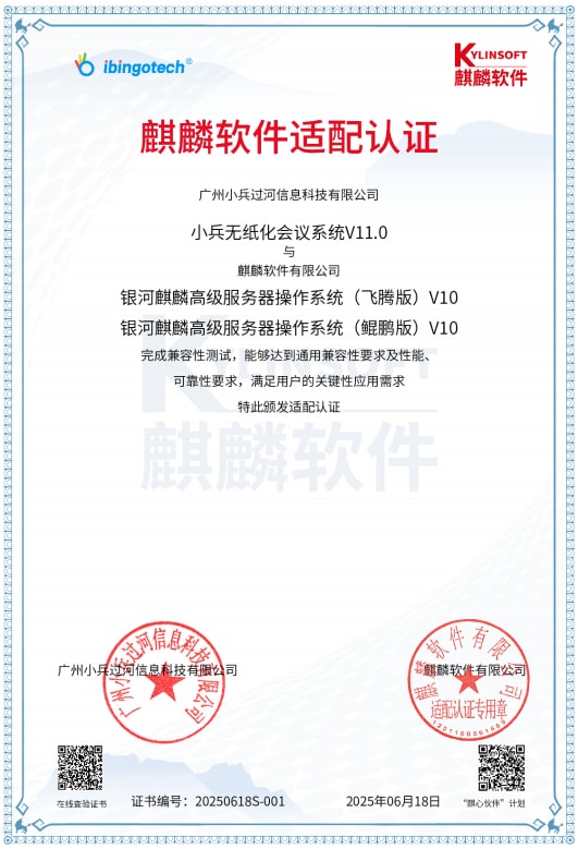 麒麟软件 银河麒麟高级服务器操作系统 V10 适配认证